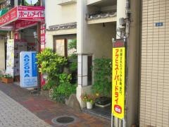 味倉