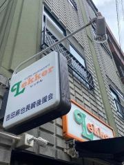 カフェレストランレッケル
