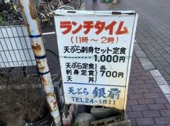 銀扇