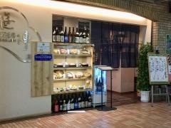 笹陣飯田橋店