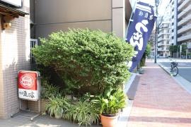 滝乃家