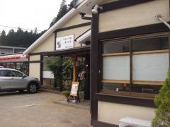 佃政お食事処