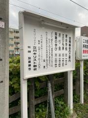 カルバリ・バプテスト　立川キリスト教会