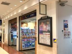 日本旅行　横浜ポルタ支店