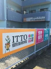 ＩＴＴＯ個別指導学院　若王寺校