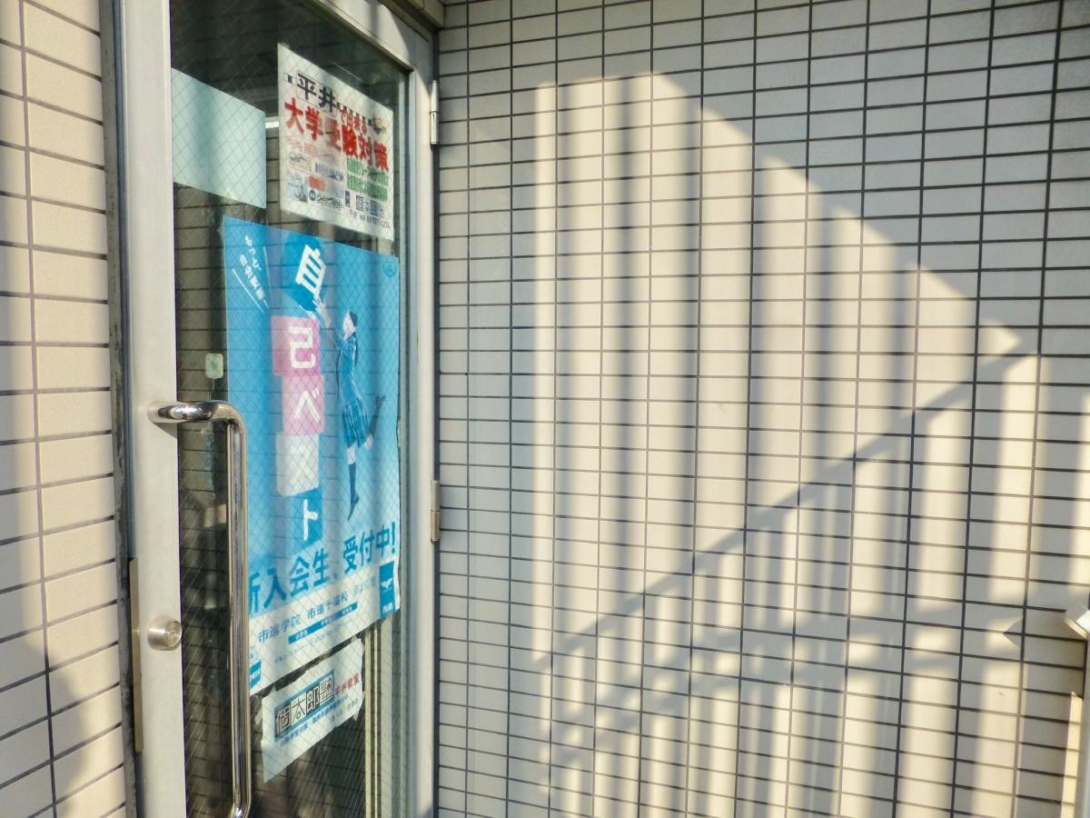 個太郎塾平井教室