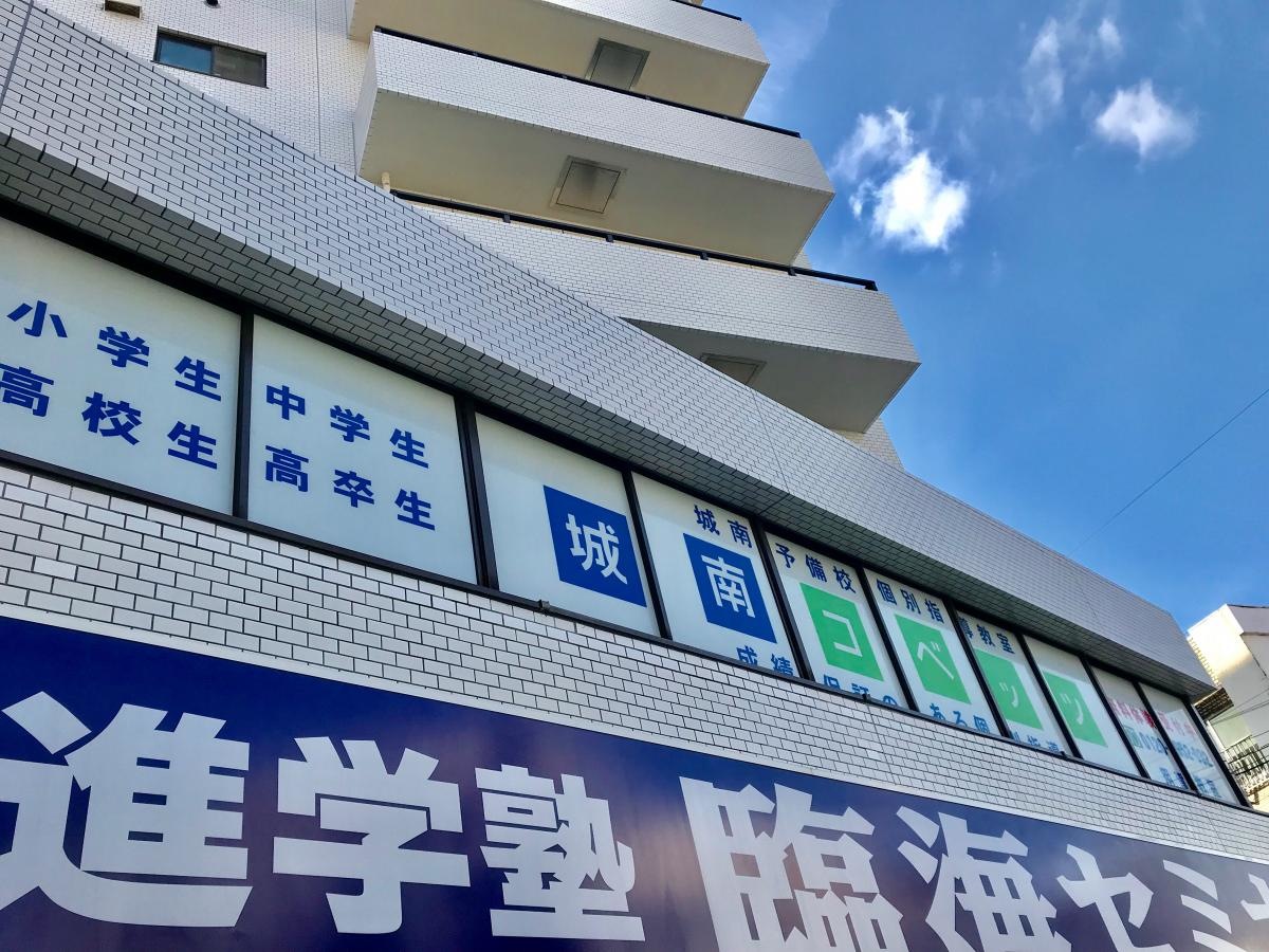 城南コベッツ