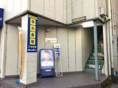 個別指導塾の明光義塾　久地教室