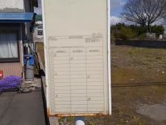 「六郷中学校前」バス停留所