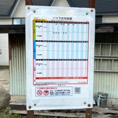 「北島」バス停留所