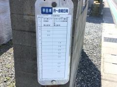 「横塚六丁目」バス停留所