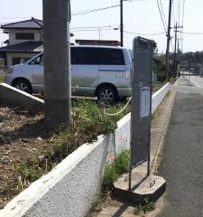 「日立商高入口」バス停留所