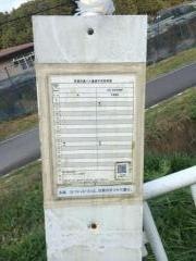 「鷲の子山村広場」バス停留所