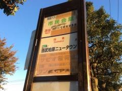 「市民会館」バス停留所