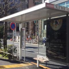 「大久保駅」バス停留所