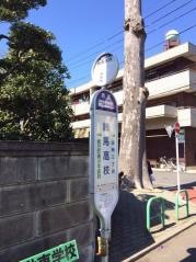 「練馬高校」バス停留所