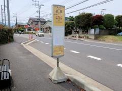 「長尾」バス停留所