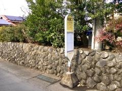 「隧道口」バス停留所