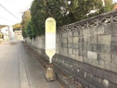 「隧道口」バス停留所