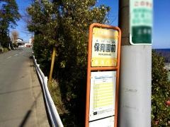 「保育園前(熱海市)」バス停留所