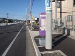 「藤塚」バス停留所