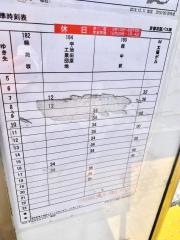 「宇治文化センター」バス停留所