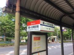 「鞘ケ谷競技場」バス停留所