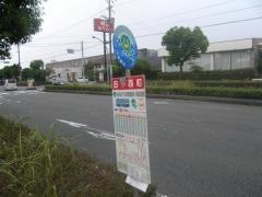 「田中西町」バス停留所