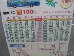 「田中西町」バス停留所