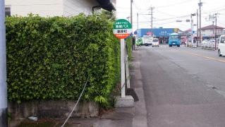 「蓑原」バス停留所