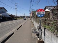 「新田支所前」バス停留所