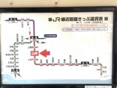 山岸駅