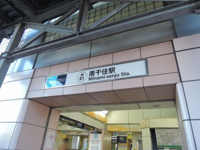 南千住駅