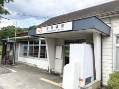 本長篠駅