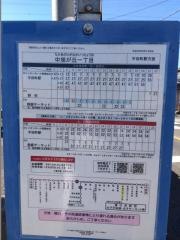 「中旭が丘１」バス停留所