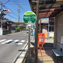 「中旭が丘１」バス停留所