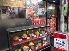 せい家　大山店