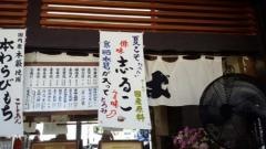 名代豆餅　出町ふたば