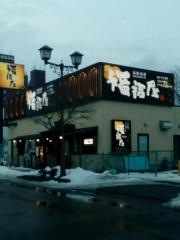 福福屋　古川駅前店