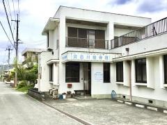 貴志川整骨院