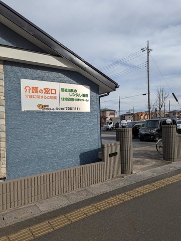 ひまわりケアサポート 施設外観