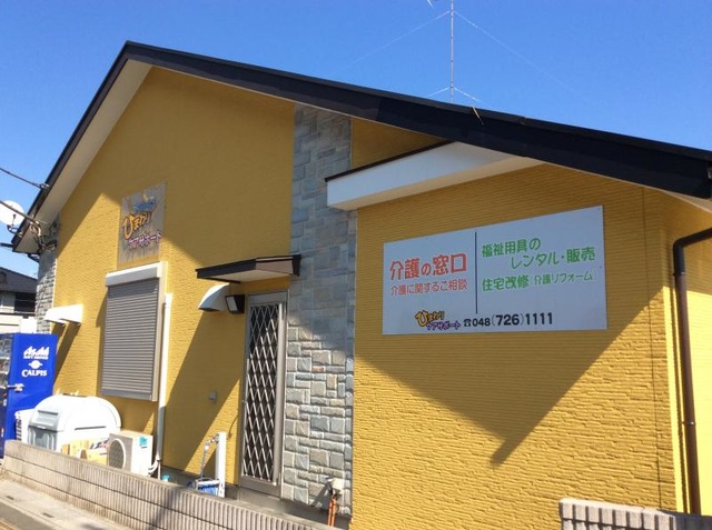 ひまわりケアサポート 施設外観