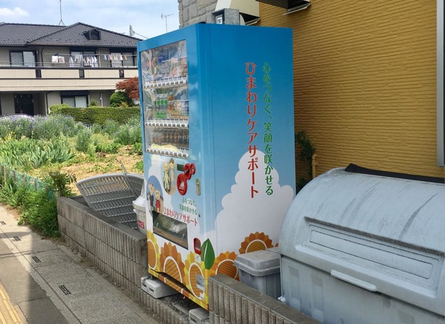 ひまわりケアサポート