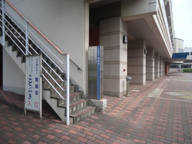 ことぶき特定施設