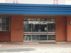 ことぶき特定施設