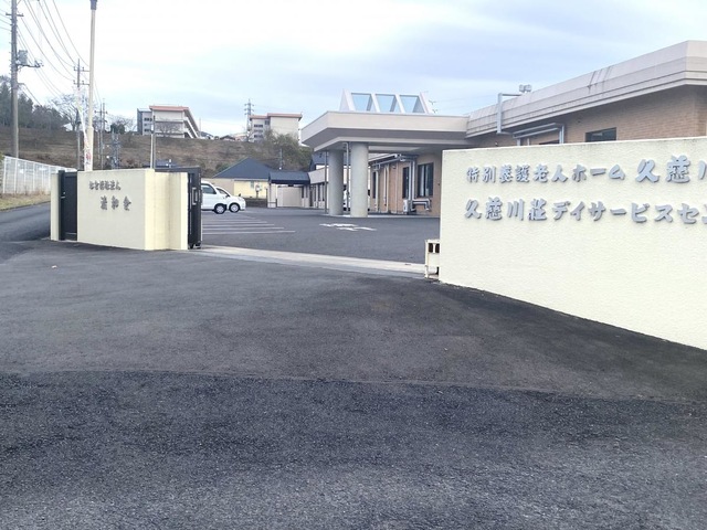 久慈川荘 施設外観