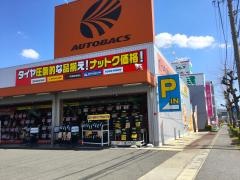 オートバックス　刈谷店