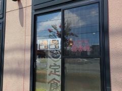 台湾料理龍香苑大垣今宿店
