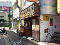 ぢどり亭　九条店