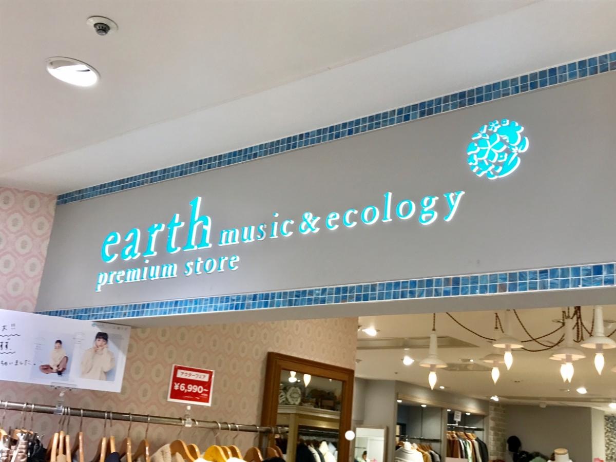 earth music&ecology アミュプラザ博多